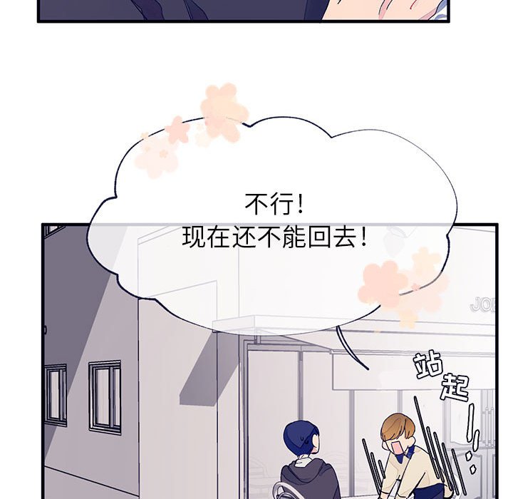 《课堂情侣》漫画最新章节第6话 6免费下拉式在线观看章节第【37】张图片