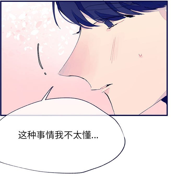 《课堂情侣》漫画最新章节第6话 6免费下拉式在线观看章节第【69】张图片