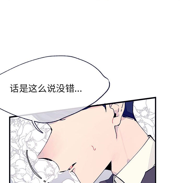 《课堂情侣》漫画最新章节第7话 7免费下拉式在线观看章节第【80】张图片