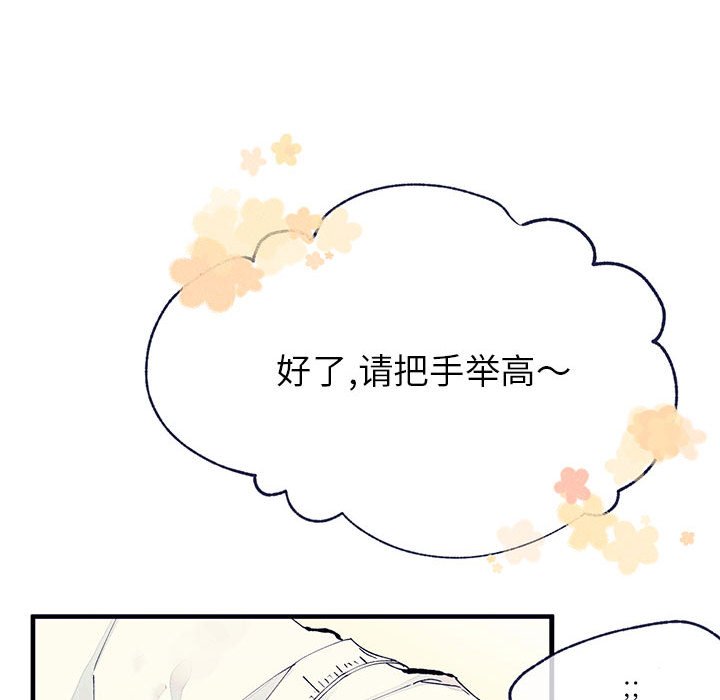 《课堂情侣》漫画最新章节第7话 7免费下拉式在线观看章节第【24】张图片