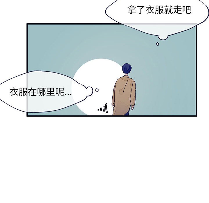 《课堂情侣》漫画最新章节第9话 9免费下拉式在线观看章节第【20】张图片