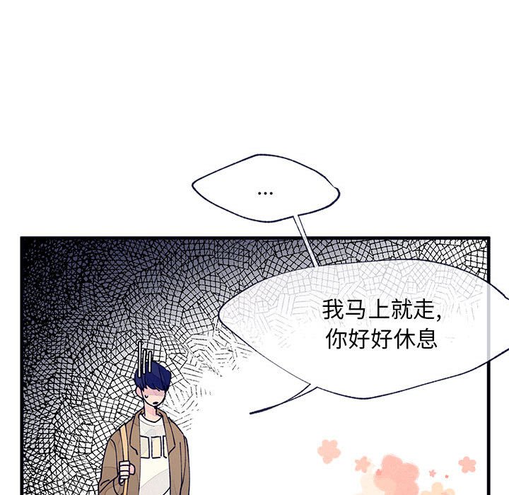 《课堂情侣》漫画最新章节第9话 9免费下拉式在线观看章节第【55】张图片