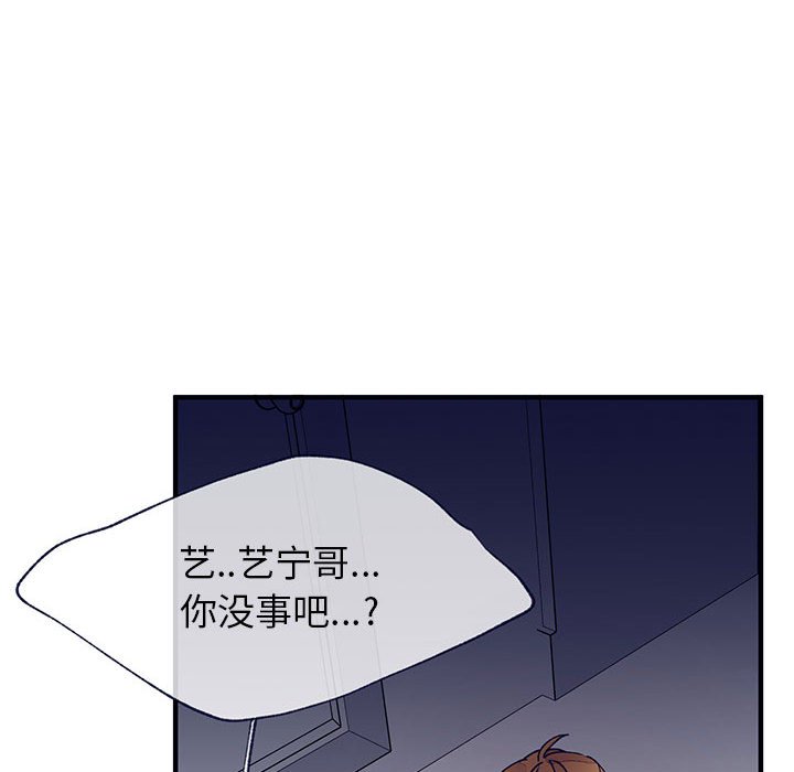 《课堂情侣》漫画最新章节第9话 9免费下拉式在线观看章节第【59】张图片