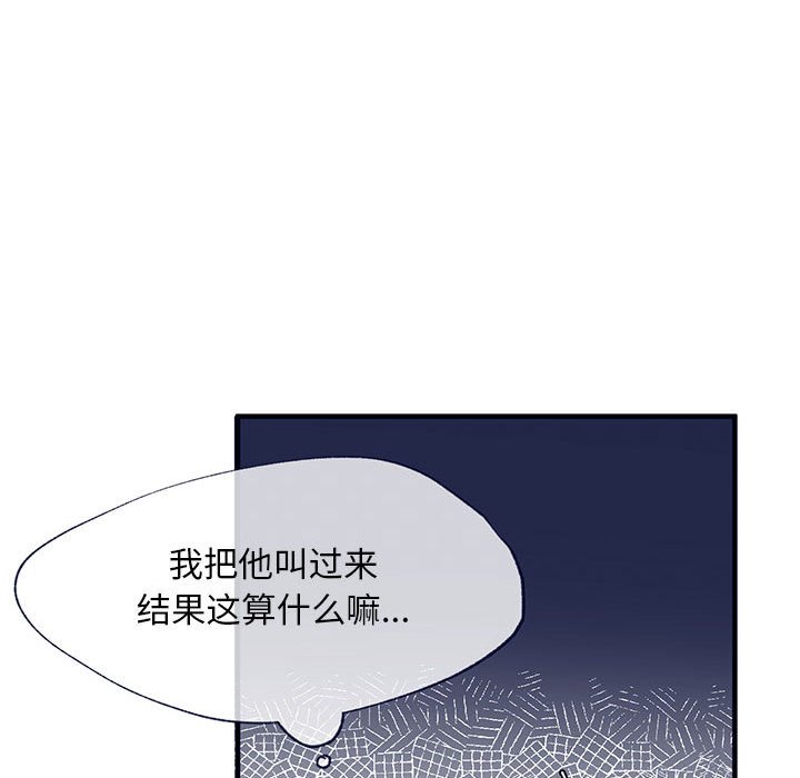 《课堂情侣》漫画最新章节第9话 9免费下拉式在线观看章节第【9】张图片