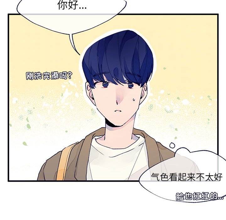 《课堂情侣》漫画最新章节第9话 9免费下拉式在线观看章节第【71】张图片