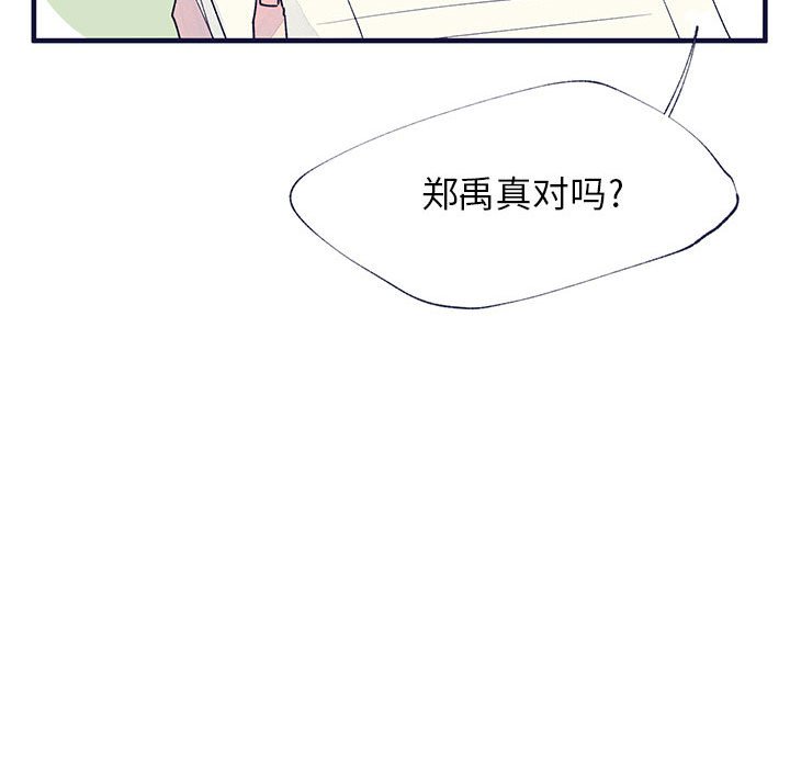 《课堂情侣》漫画最新章节第10话 10免费下拉式在线观看章节第【84】张图片