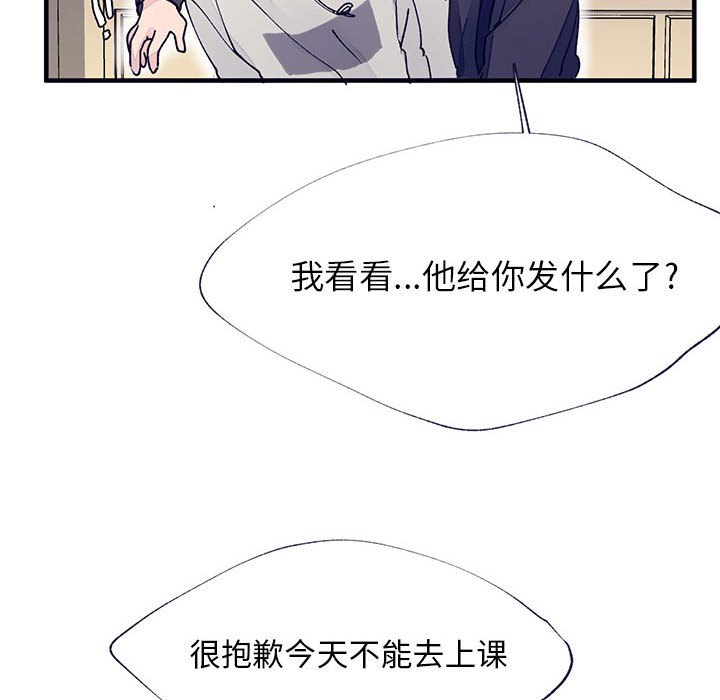 《课堂情侣》漫画最新章节第10话 10免费下拉式在线观看章节第【49】张图片