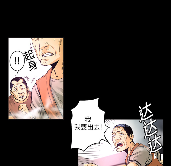 《火神》漫画最新章节第2话 2免费下拉式在线观看章节第【101】张图片