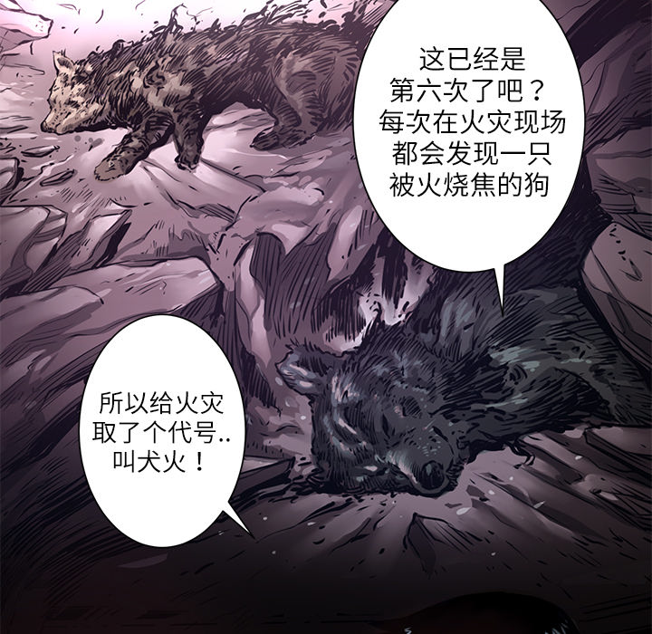 《火神》漫画最新章节第3话 3免费下拉式在线观看章节第【52】张图片