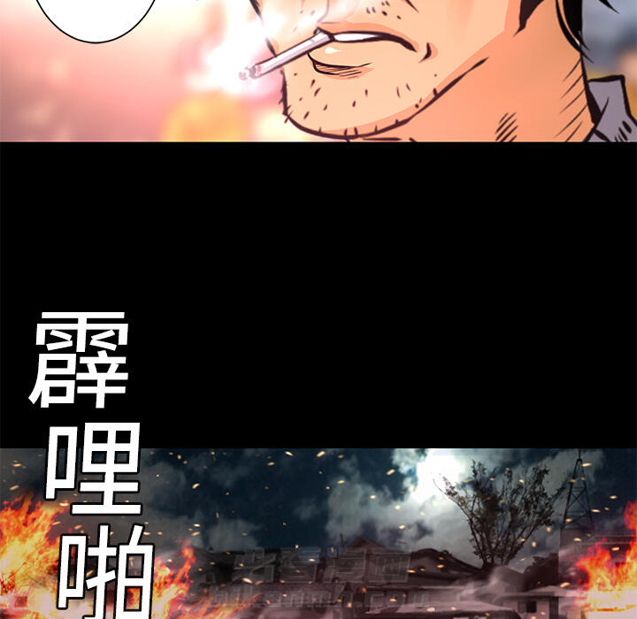 《火神》漫画最新章节第3话 3免费下拉式在线观看章节第【37】张图片