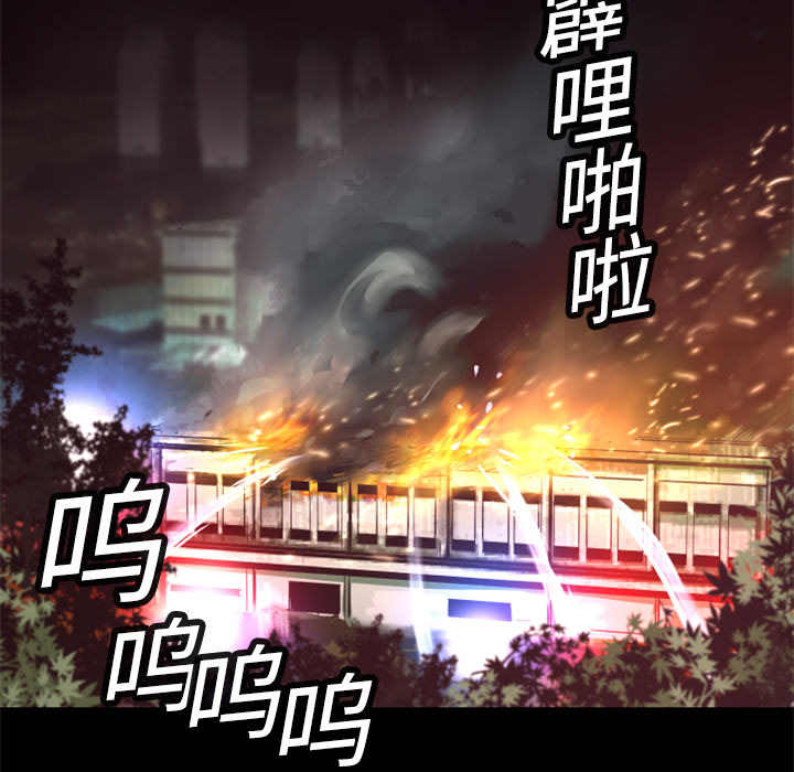 《火神》漫画最新章节第8话 8免费下拉式在线观看章节第【127】张图片