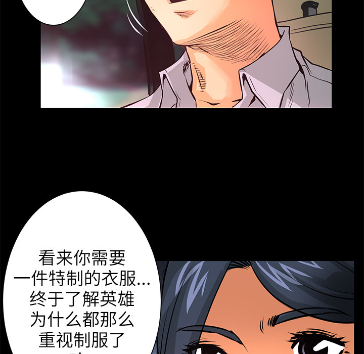 《火神》漫画最新章节第8话 8免费下拉式在线观看章节第【104】张图片