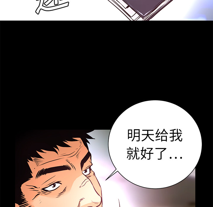 《火神》漫画最新章节第9话 9免费下拉式在线观看章节第【113】张图片