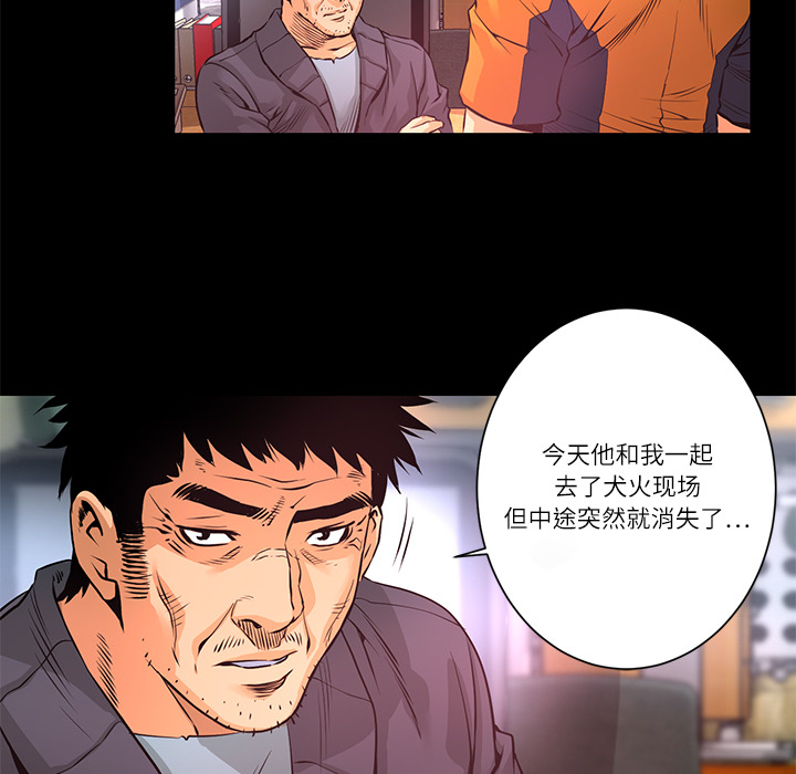 《火神》漫画最新章节第9话 9免费下拉式在线观看章节第【106】张图片