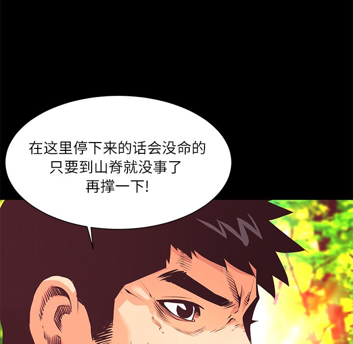 《火神》漫画最新章节第11话 11免费下拉式在线观看章节第【82】张图片