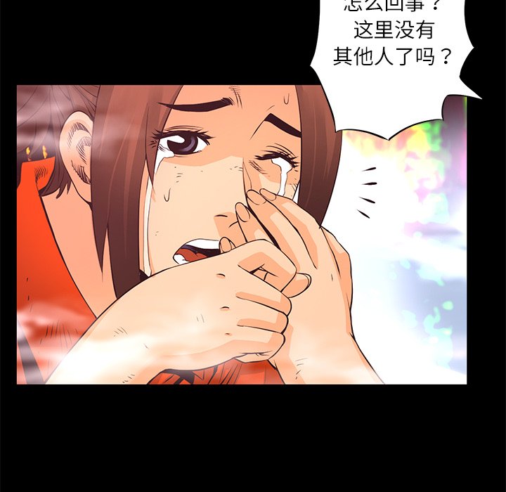 《火神》漫画最新章节第11话 11免费下拉式在线观看章节第【98】张图片