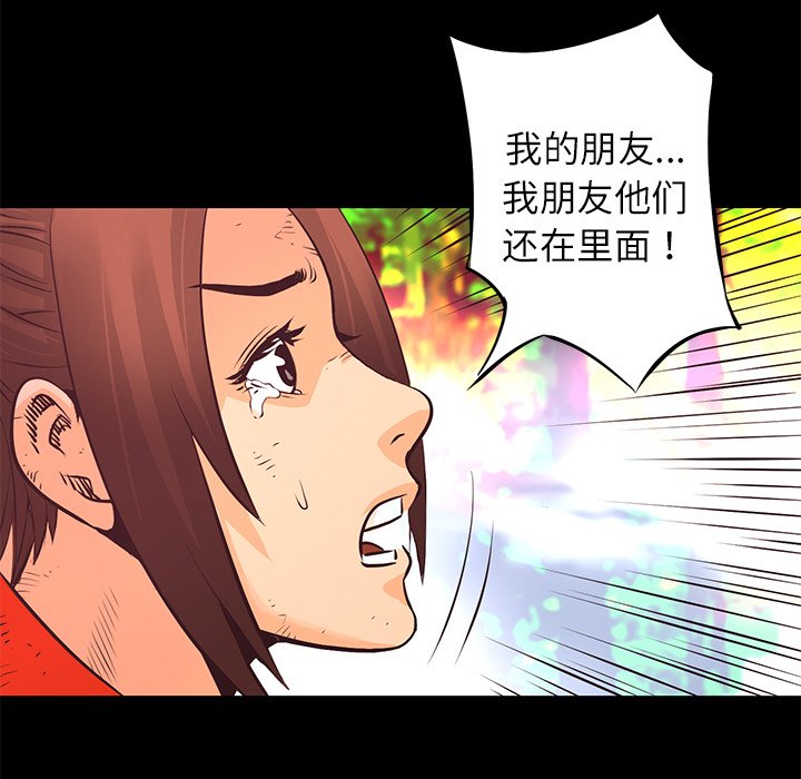 《火神》漫画最新章节第11话 11免费下拉式在线观看章节第【97】张图片