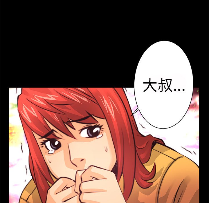 《火神》漫画最新章节第11话 11免费下拉式在线观看章节第【15】张图片