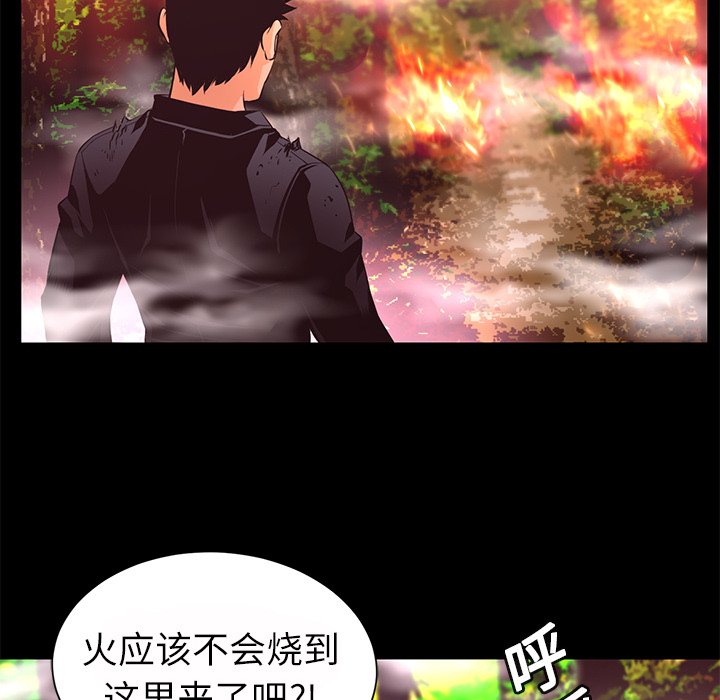 《火神》漫画最新章节第11话 11免费下拉式在线观看章节第【59】张图片