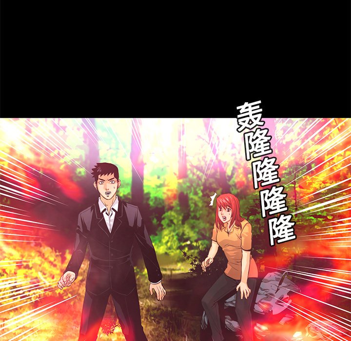 《火神》漫画最新章节第11话 11免费下拉式在线观看章节第【46】张图片