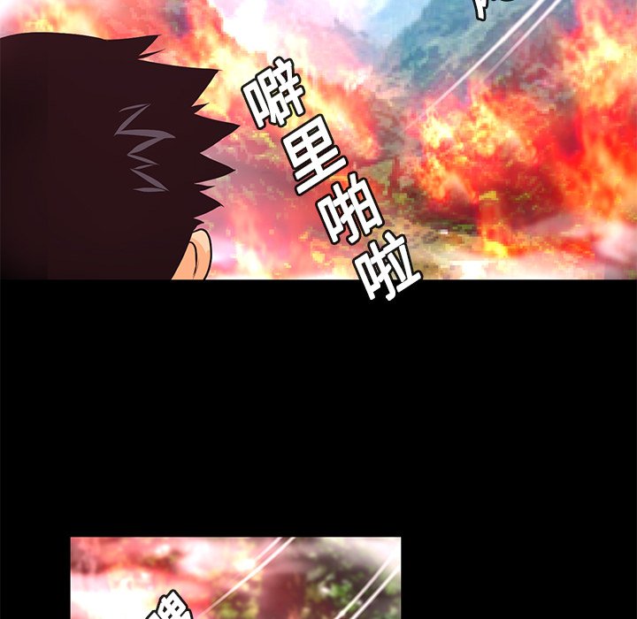 《火神》漫画最新章节第11话 11免费下拉式在线观看章节第【51】张图片