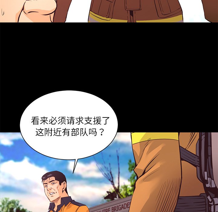 《火神》漫画最新章节第11话 11免费下拉式在线观看章节第【116】张图片