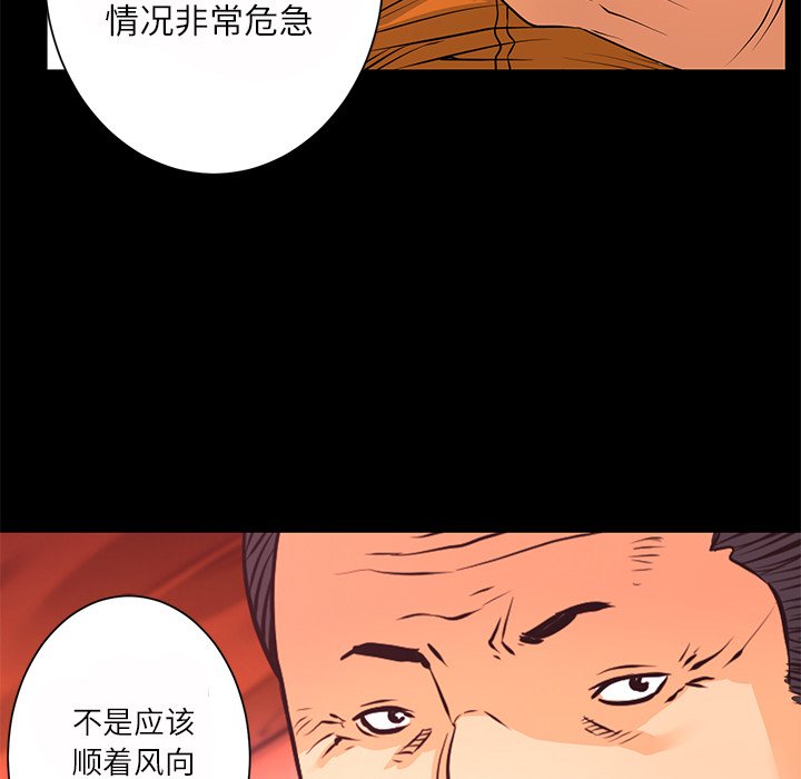 《火神》漫画最新章节第11话 11免费下拉式在线观看章节第【69】张图片