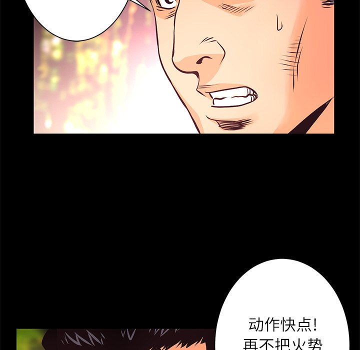 《火神》漫画最新章节第11话 11免费下拉式在线观看章节第【114】张图片