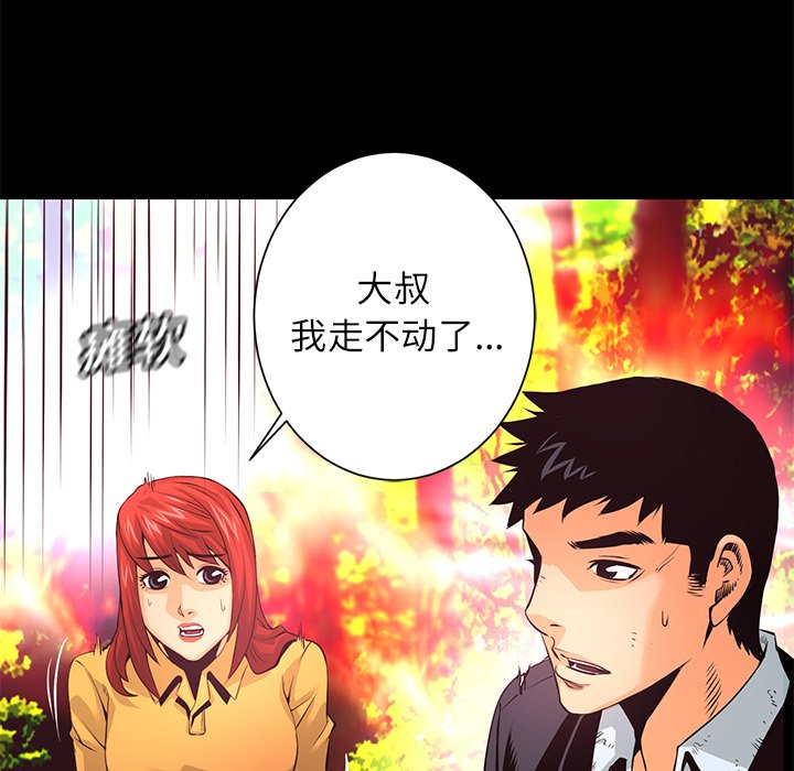 《火神》漫画最新章节第11话 11免费下拉式在线观看章节第【87】张图片