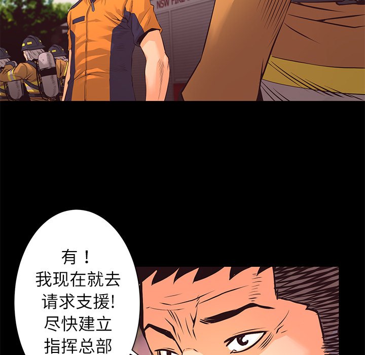 《火神》漫画最新章节第11话 11免费下拉式在线观看章节第【115】张图片