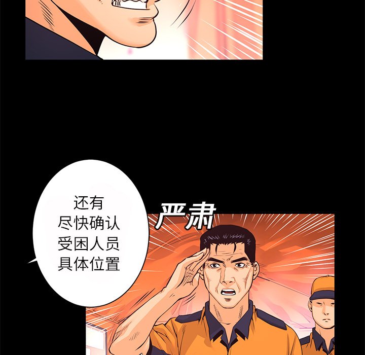 《火神》漫画最新章节第11话 11免费下拉式在线观看章节第【65】张图片