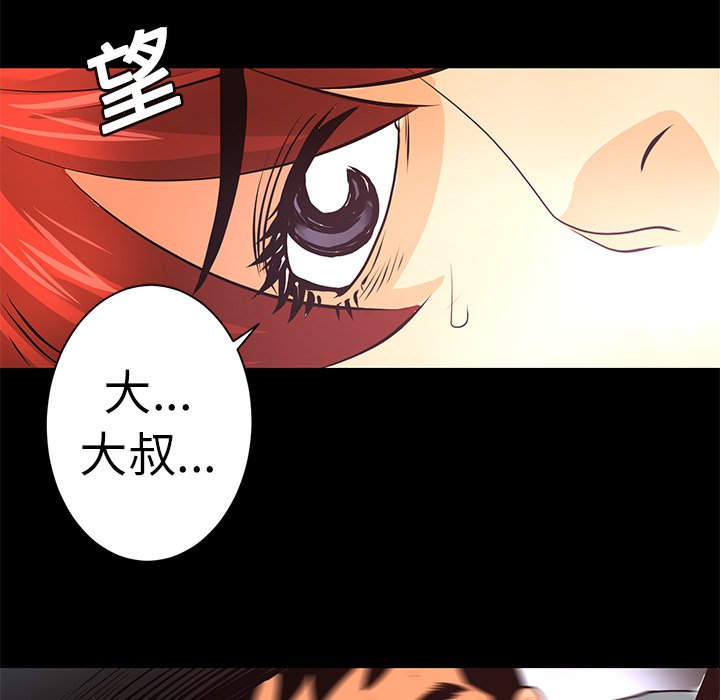 《火神》漫画最新章节第12话 12免费下拉式在线观看章节第【46】张图片