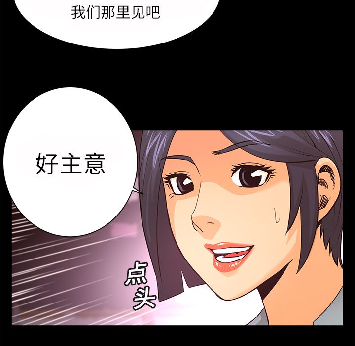 《火神》漫画最新章节第12话 12免费下拉式在线观看章节第【63】张图片