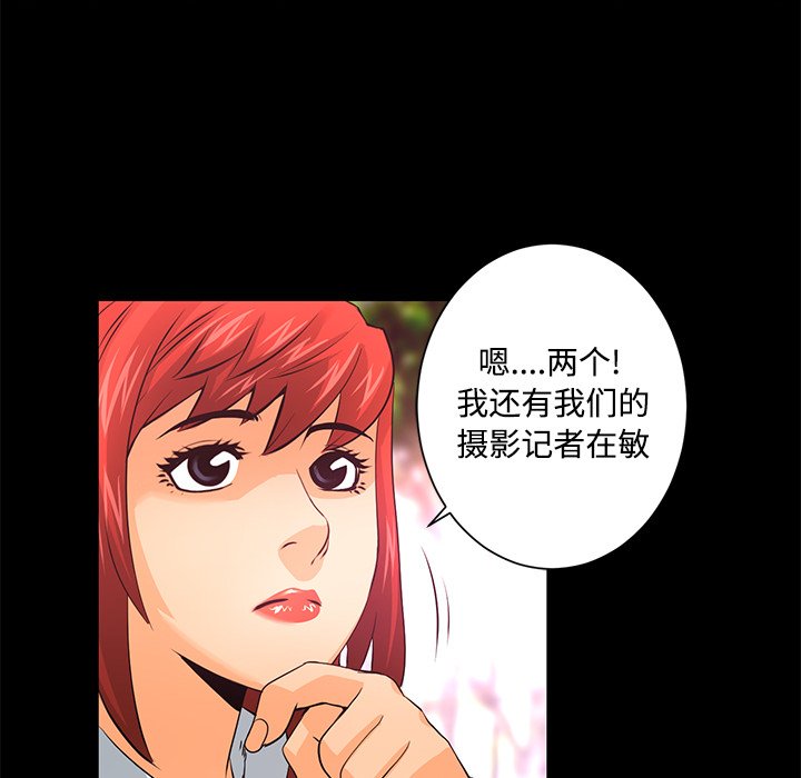 《火神》漫画最新章节第13话 13免费下拉式在线观看章节第【82】张图片