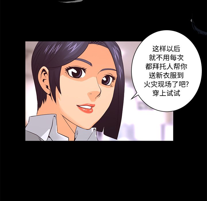 《火神》漫画最新章节第13话 13免费下拉式在线观看章节第【35】张图片