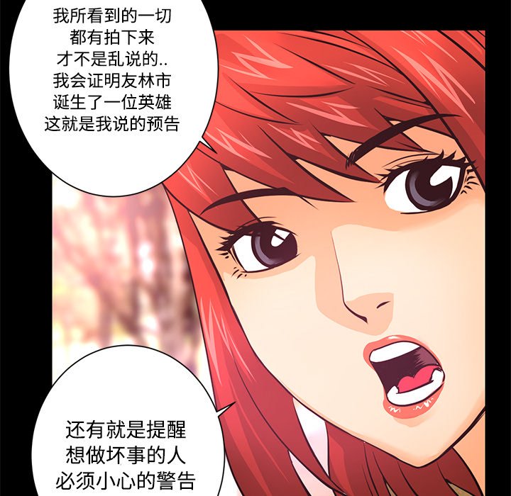 《火神》漫画最新章节第13话 13免费下拉式在线观看章节第【77】张图片