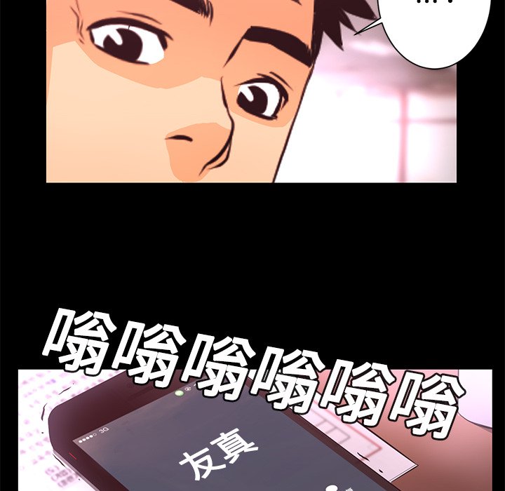 《火神》漫画最新章节第13话 13免费下拉式在线观看章节第【57】张图片