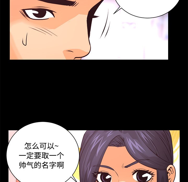 《火神》漫画最新章节第13话 13免费下拉式在线观看章节第【48】张图片