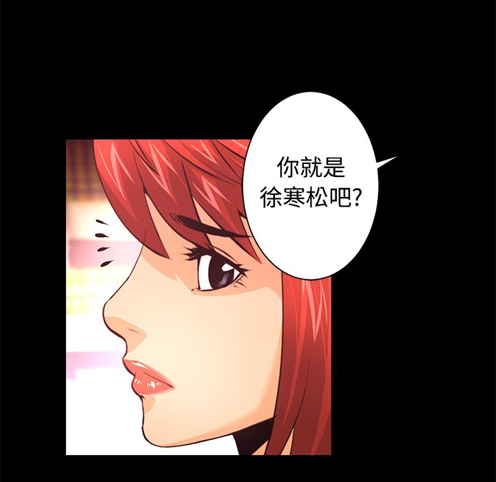 《火神》漫画最新章节第13话 13免费下拉式在线观看章节第【98】张图片