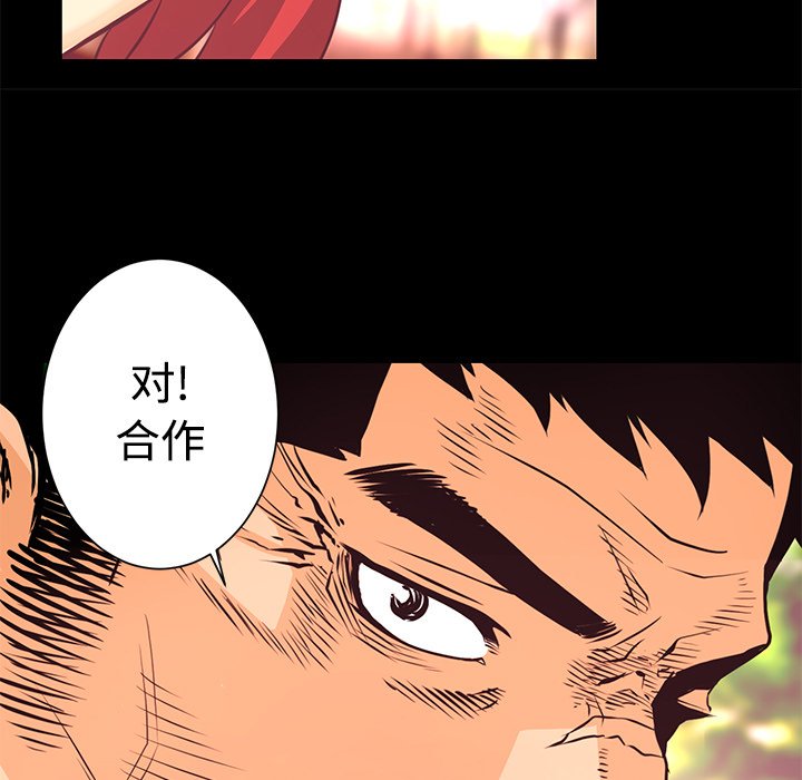 《火神》漫画最新章节第13话 13免费下拉式在线观看章节第【73】张图片