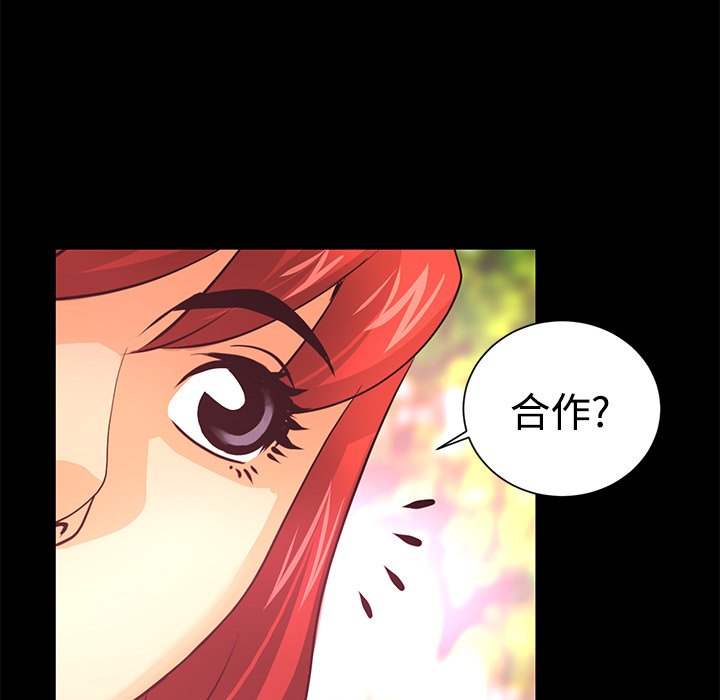 《火神》漫画最新章节第13话 13免费下拉式在线观看章节第【74】张图片