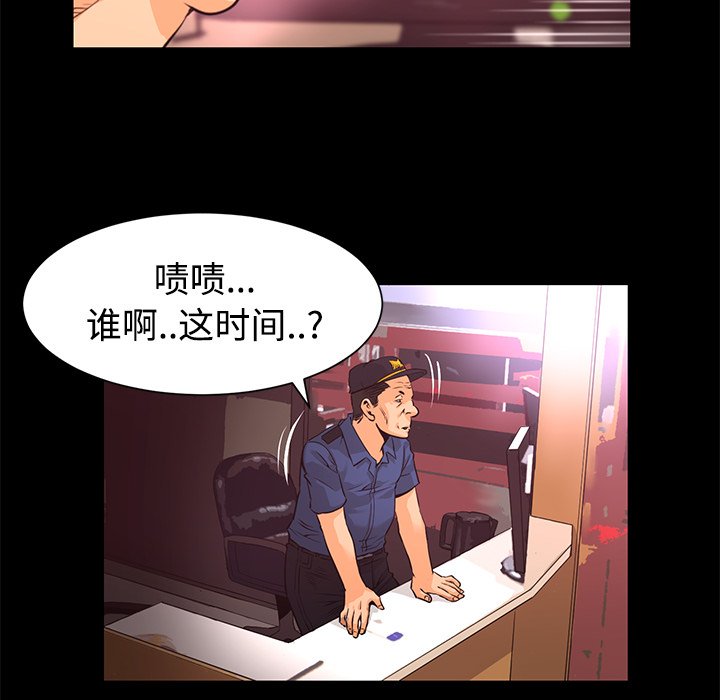 《火神》漫画最新章节第13话 13免费下拉式在线观看章节第【25】张图片