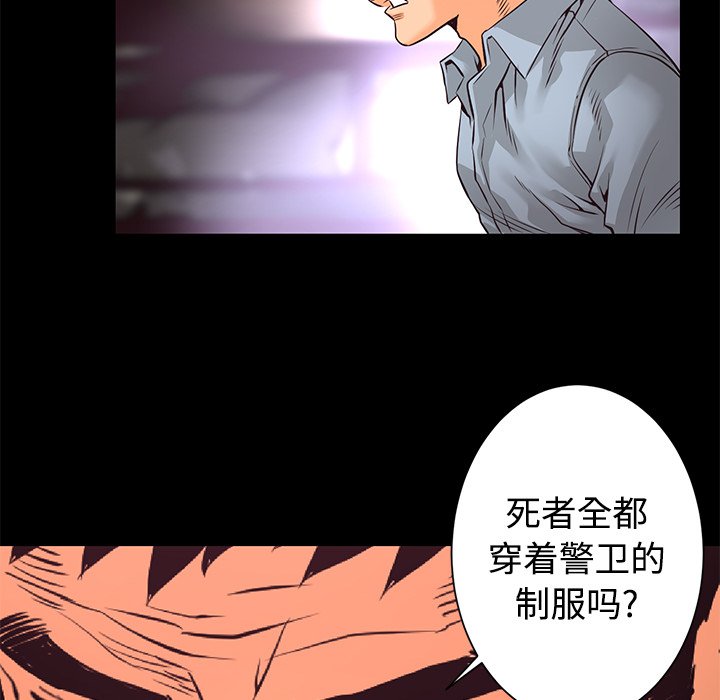 《火神》漫画最新章节第14话 14免费下拉式在线观看章节第【8】张图片