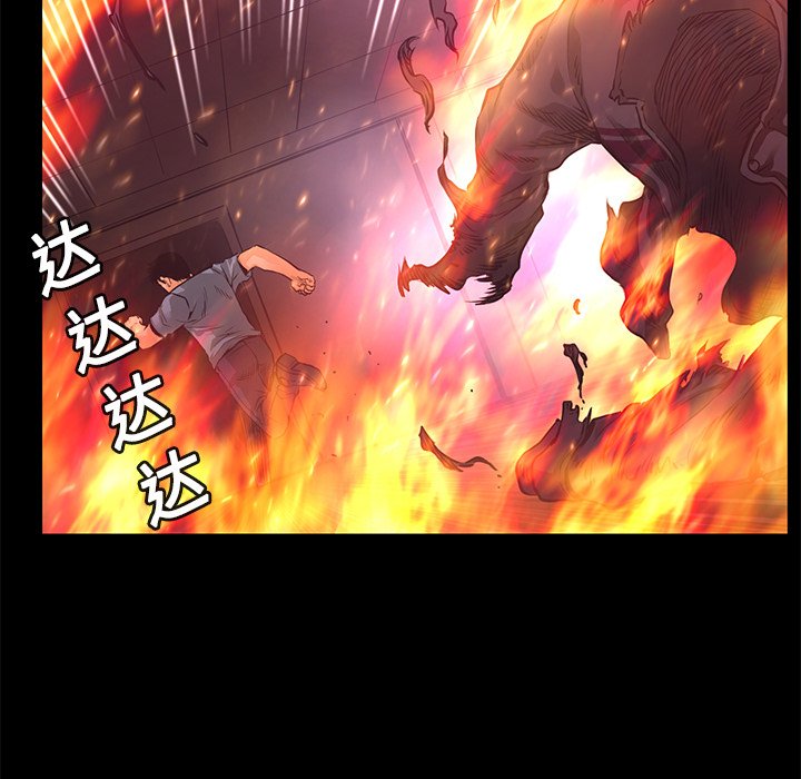 《火神》漫画最新章节第14话 14免费下拉式在线观看章节第【31】张图片