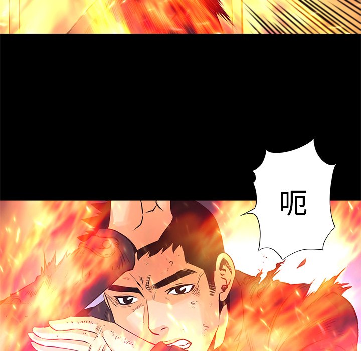 《火神》漫画最新章节第14话 14免费下拉式在线观看章节第【49】张图片