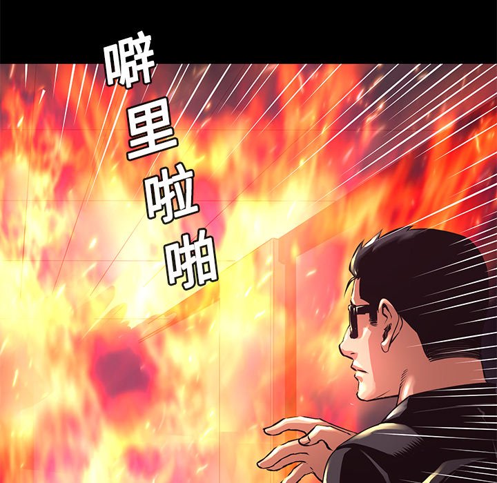 《火神》漫画最新章节第14话 14免费下拉式在线观看章节第【107】张图片