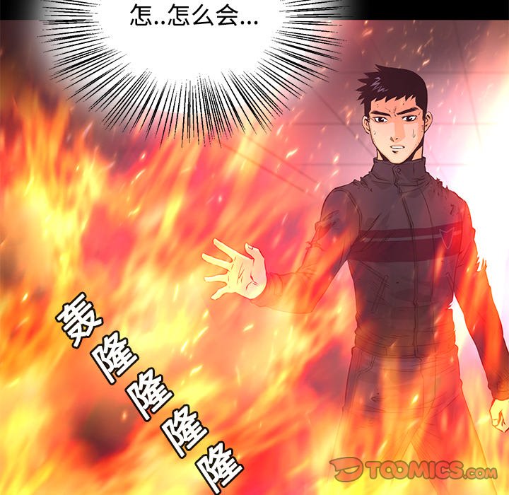 《火神》漫画最新章节第14话 14免费下拉式在线观看章节第【38】张图片