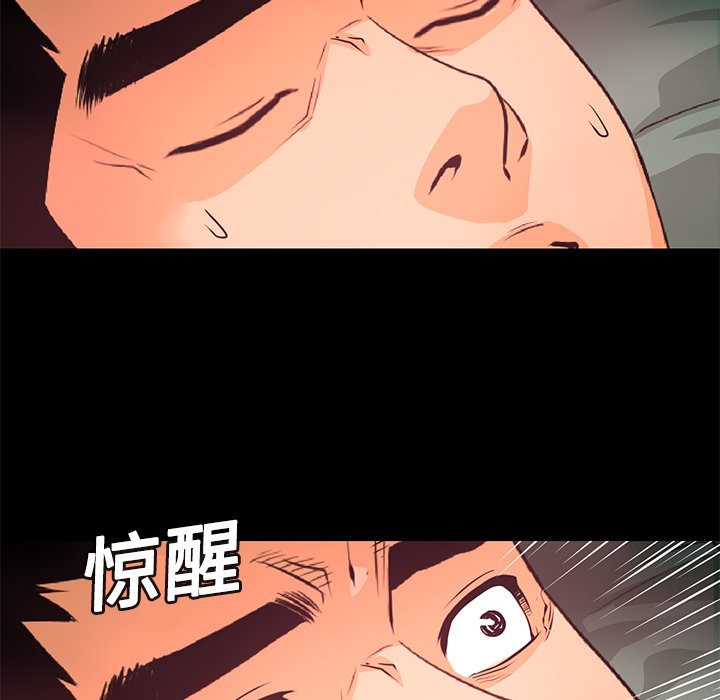 《火神》漫画最新章节第14话 14免费下拉式在线观看章节第【97】张图片