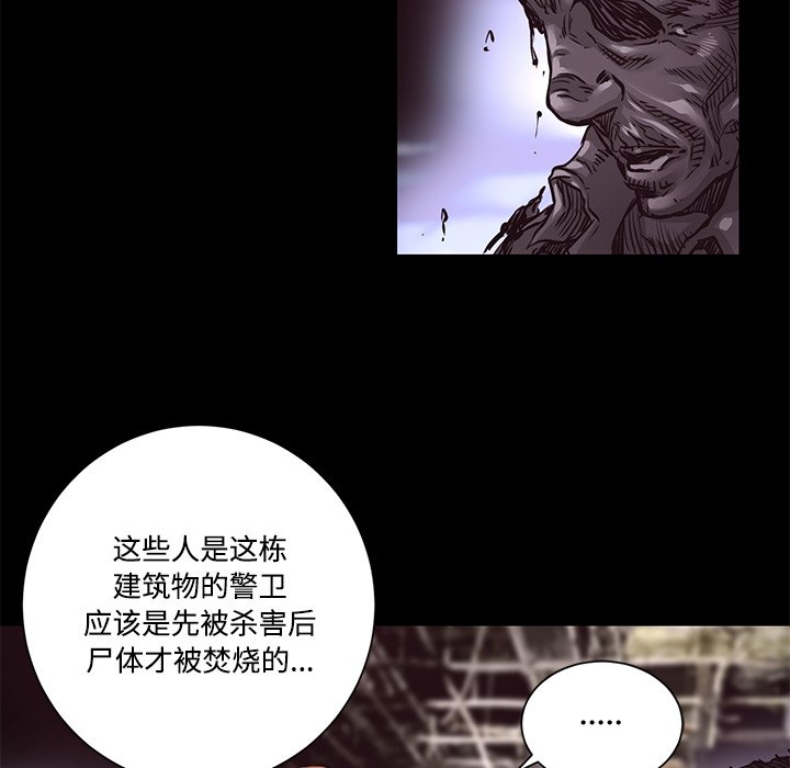 《火神》漫画最新章节第14话 14免费下拉式在线观看章节第【16】张图片