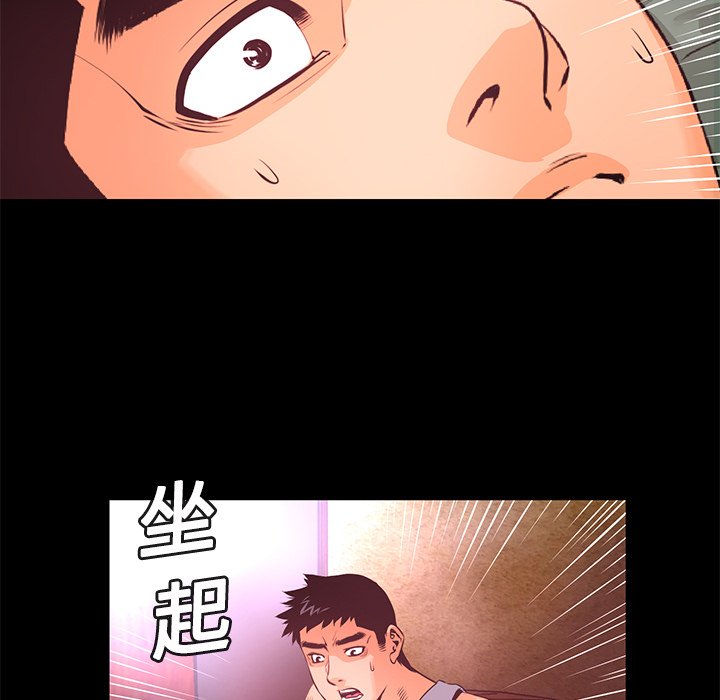 《火神》漫画最新章节第14话 14免费下拉式在线观看章节第【96】张图片